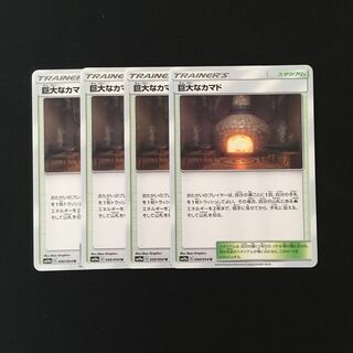 b68 Giant Hearth SM10a Set of 4 Pokémon Treasure