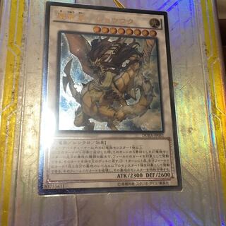 輝竜星-ショウフク アルティメットレア　レリーフ