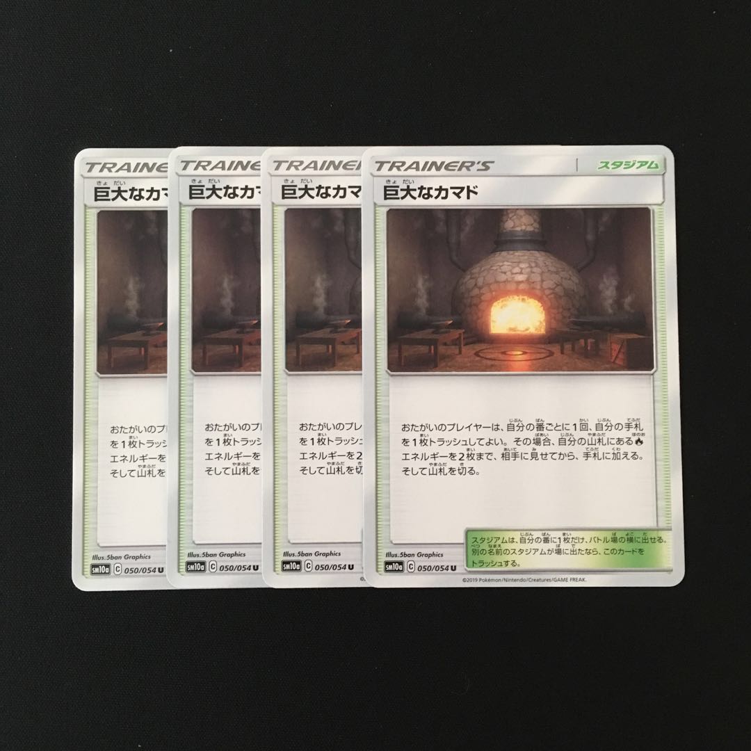 b69 Giant Hearth SM10a Set of 4 Pokémon Treasure