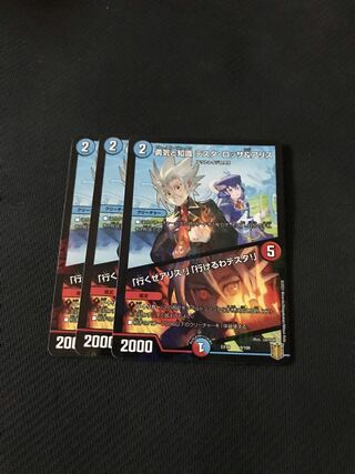 勇気と知識 テスタ・ロッサ&アリス｜「行くぜアリス!」「行けるわテスタ!」　3枚