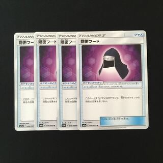 b72 Stealthy Hood SM9a Set of 4 Pokémon Treasure