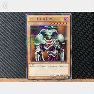 Popotan] Yu-Gi-Oh! 2254 Summoned Skull No para.