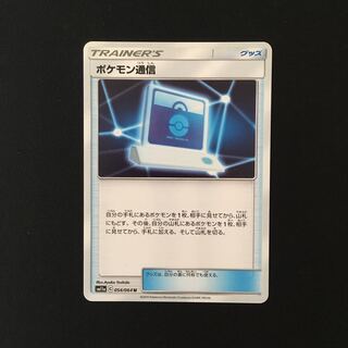 b78 ポケモン通信 SM11a 4枚セット ポケモン トレトレ
