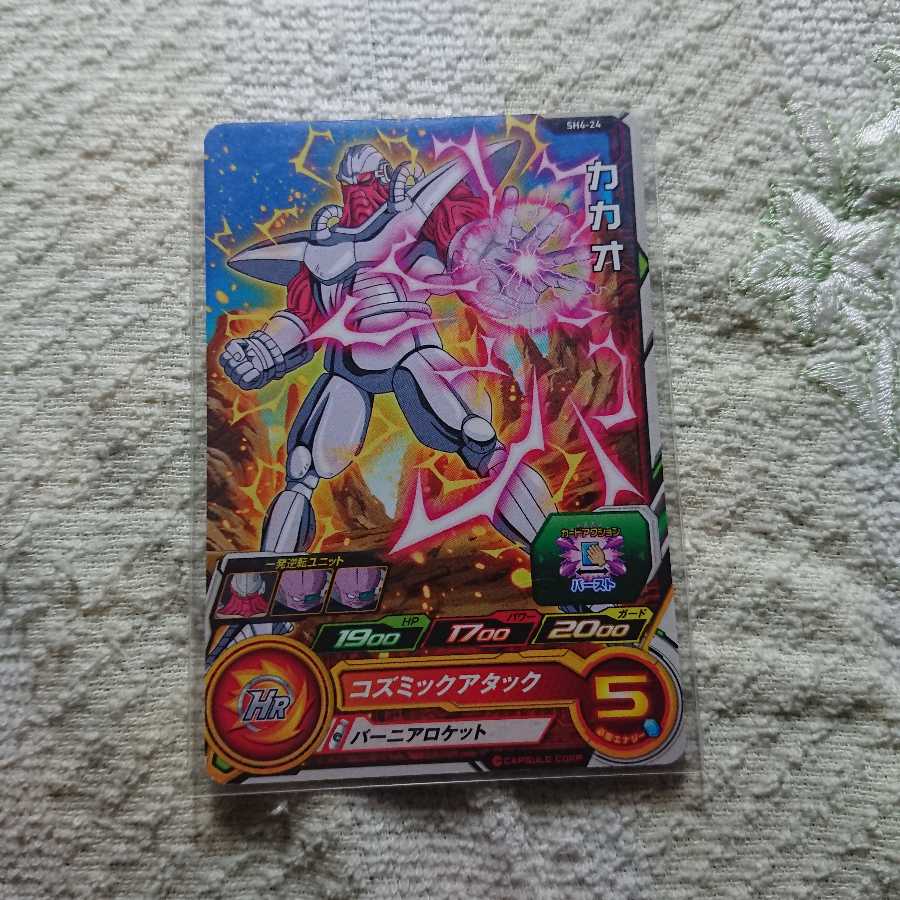 Vernier rocket SDBH cocoa