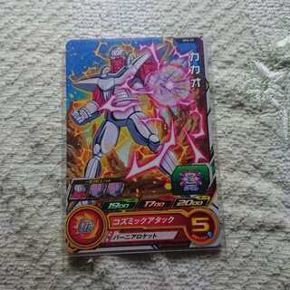 Vernier rocket SDBH cocoa