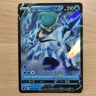 【1枚320円】はくばバドレックスV s6H 在庫2枚