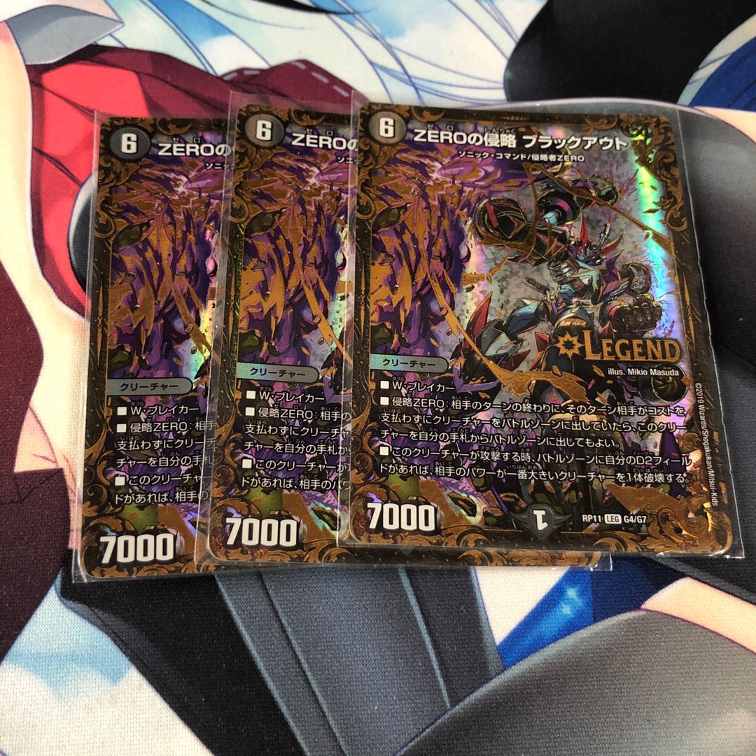 ZEROの侵略 ブラックアウト