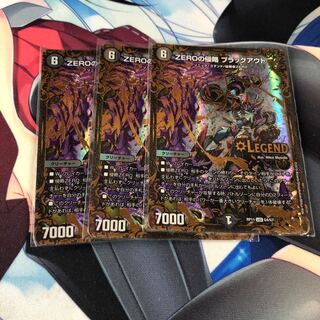 ZEROの侵略 ブラックアウト