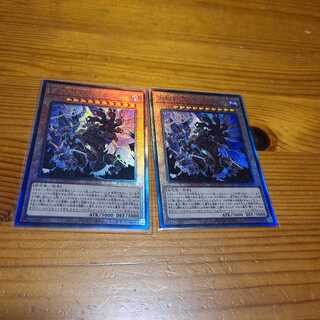 Lord of the Heavenly Prison [Ultimate Rare] x 2