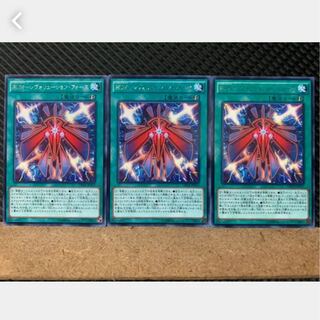 【ぽぽたん】遊戯王 2225 RUM-レヴォリューション・フォース 3枚 レア