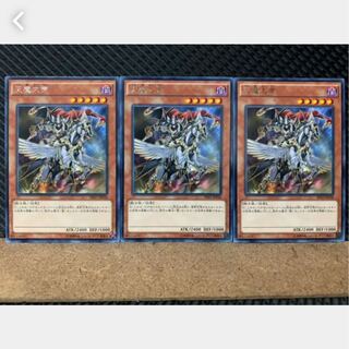 【ぽぽたん】遊戯王 2231 天魔大帝 3枚 レア