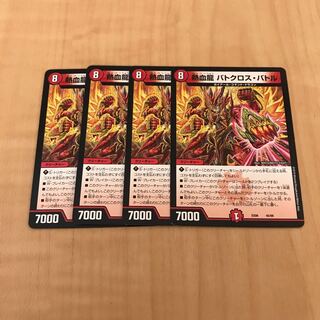 熱血龍 バトクロス・バトル