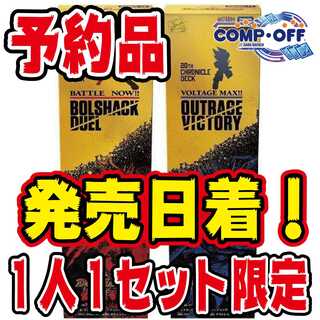 予約品】DMBD16-17 クロニクルデッキ　 未開封2個　コンプオフ