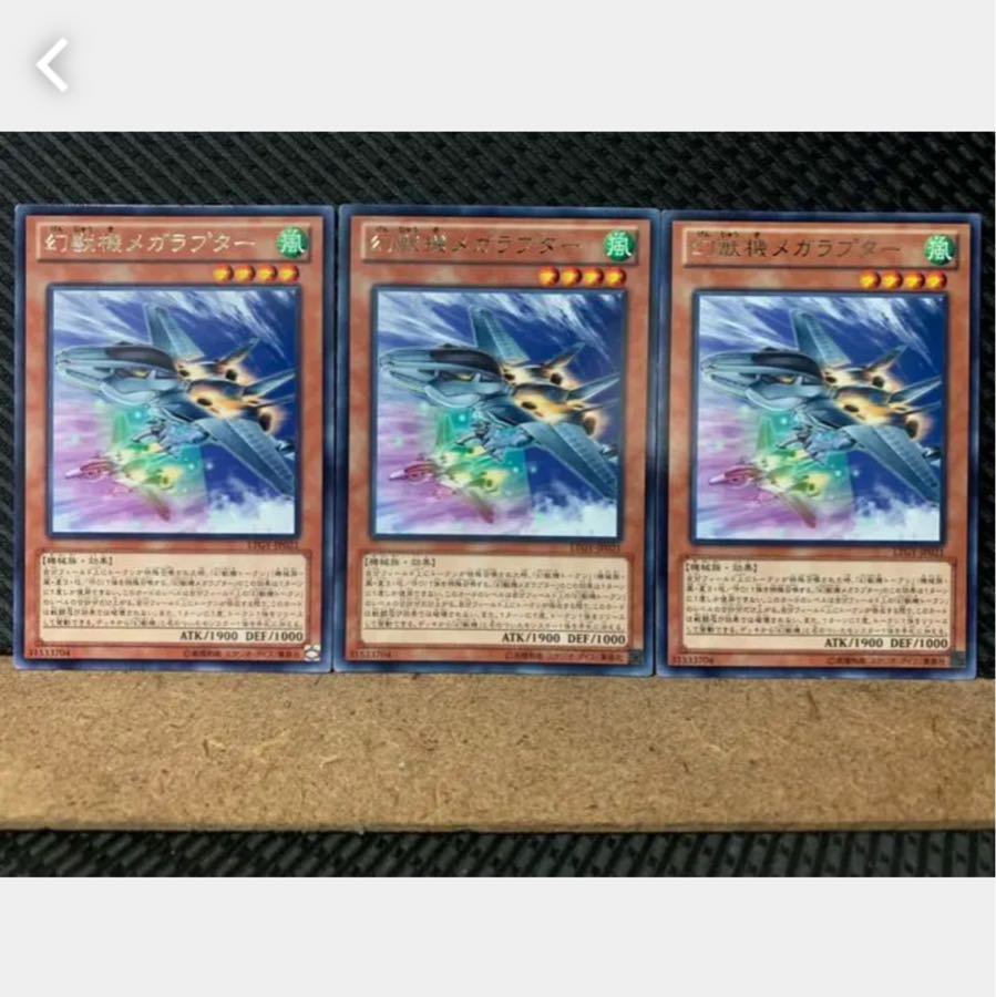 Popotan] Yu-Gi-Oh 2248 Mecha Phantom Beast Megaraptor 3 rare