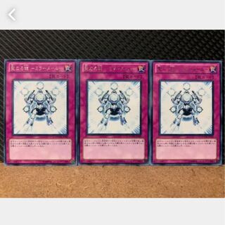 【ぽぽたん】遊戯王 2205 聖なる鎧-ミラーメール- 3枚 レア