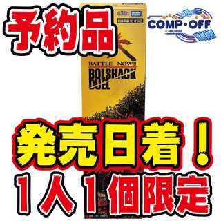 【予約品】DMBD16 クロニクルデッキ　 ボルシャック未開封1個　コンプオフ