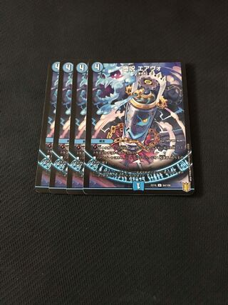 デュエルマスターズ　堕呪エアヴォ　4枚セット