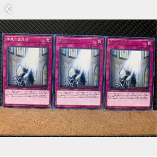 【ぽぽたん】遊戯王 2224 神属の堕天使 3枚 レア