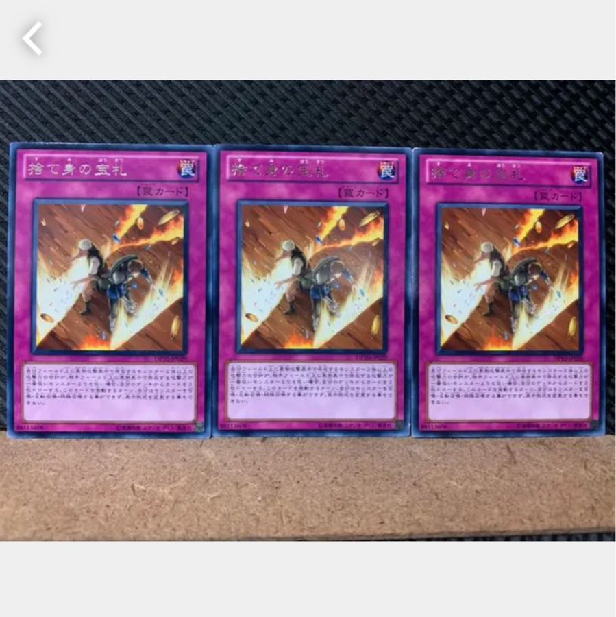 [Popotan] Yu-Gi-Oh 2208 Card of Sacrifice 3 cards Rare