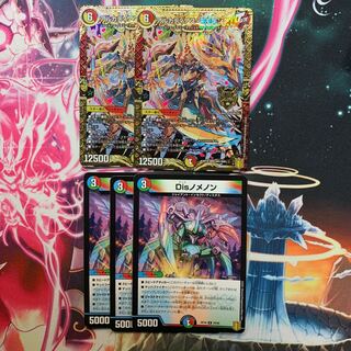 Disノメノン  アルカディアス・モモキング