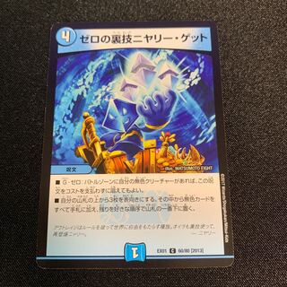 Exclusive for Mr. Sopdet] Zero backstage nyery get.