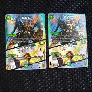 Q.Q.QX.｜終葬 5.S.D. 2枚