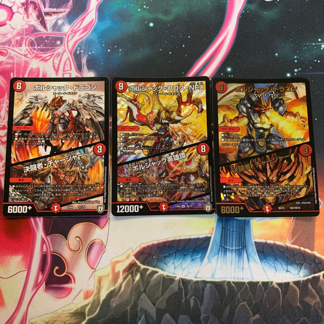 ボルシャックセット