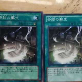 奇跡の復活（ミラクルリボーン）