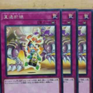 直通断線（シャットライン）