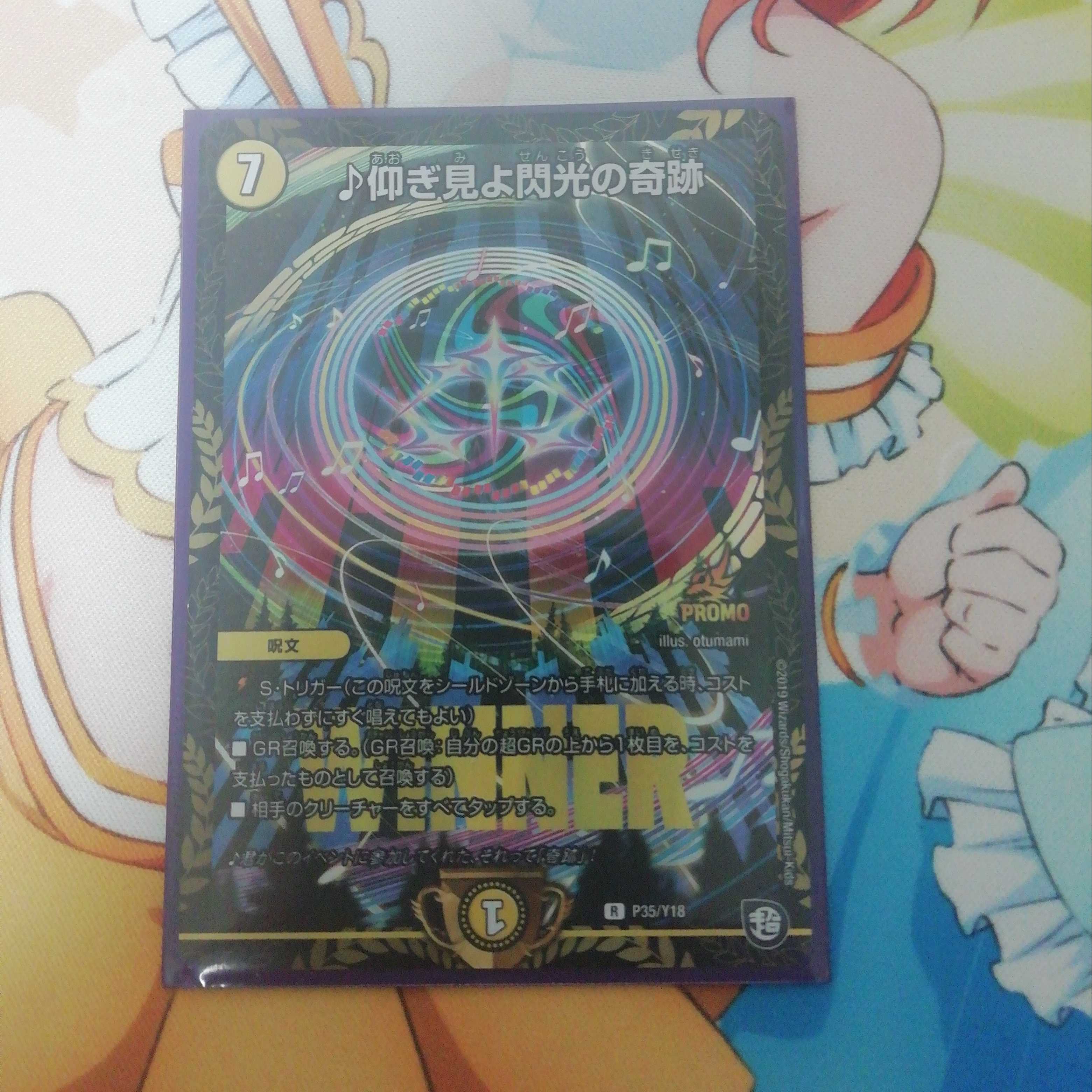 ♪仰ぎ見よ閃光の奇跡 プロモ