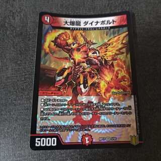 大爆龍 ダイナボルト