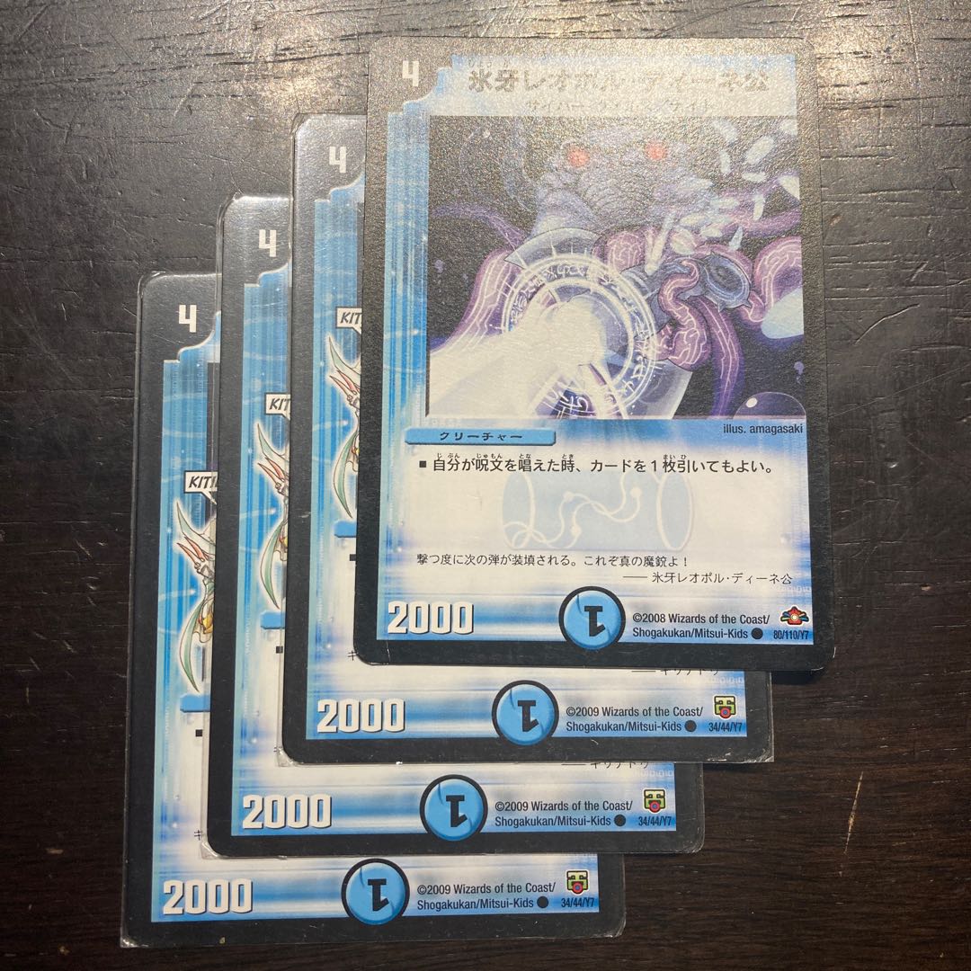 Lord Leopoldine of the Ice Fang