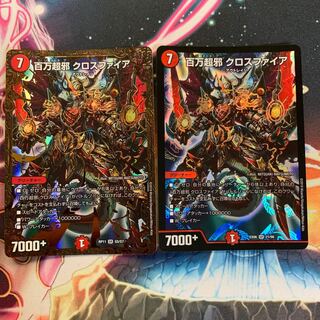 百万超邪 クロスファイア UGC •通常盤