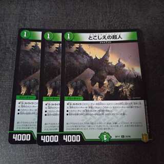 とこしえの超人