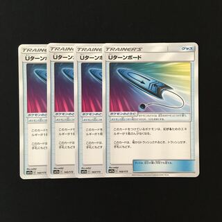 b95 U-Turn Board SM12a Set of 4 Pokémon Treasurer