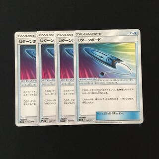 b96 U-Turn Board SM12a Set of 4 Pokémon Treasurer