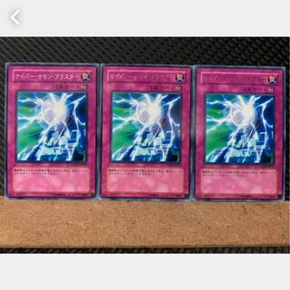 【ぽぽたん】遊戯王 2206 サイバー・サモン・ブラスター 3枚 レア