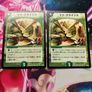 マナ・クライシス  ドリル・スコール