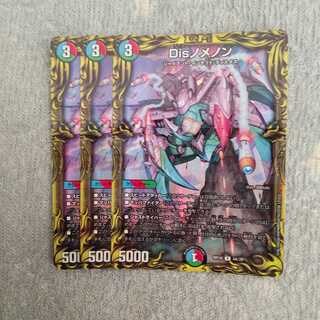 Disノメノン(20thレア仕様) 3枚