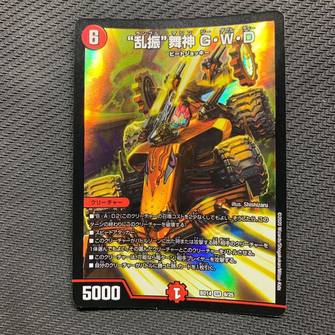 Grape Dahl GWD Xenoshark