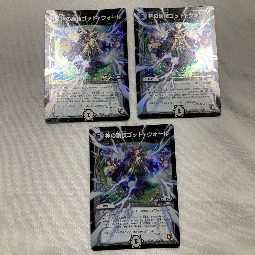 神の裏技ゴッド・ウォール(MODE CHANGE)
