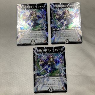 神の裏技ゴッド・ウォール(MODE CHANGE)