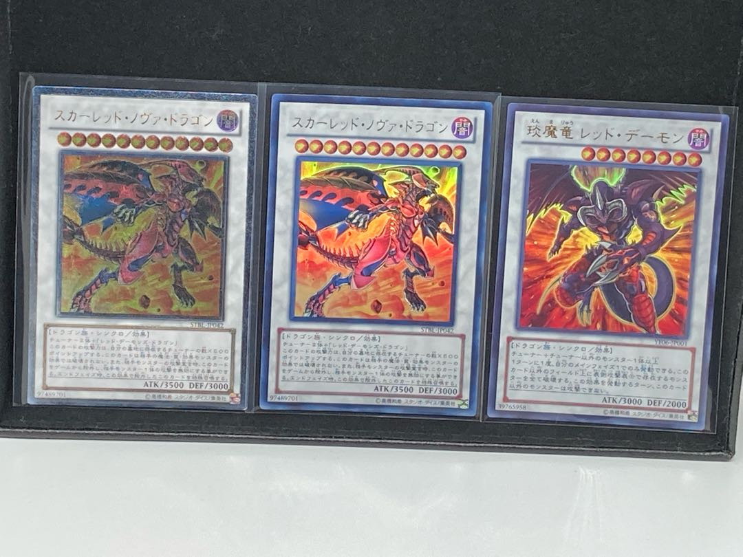 スカーレッド・ノヴァ・ドラゴン ウルトラ×1レリーフ×1琰魔竜レッド・デーモン