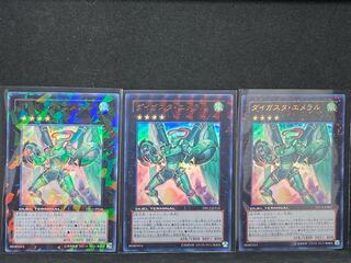 Daigusto Emeral Ultra Rare DT all kinds