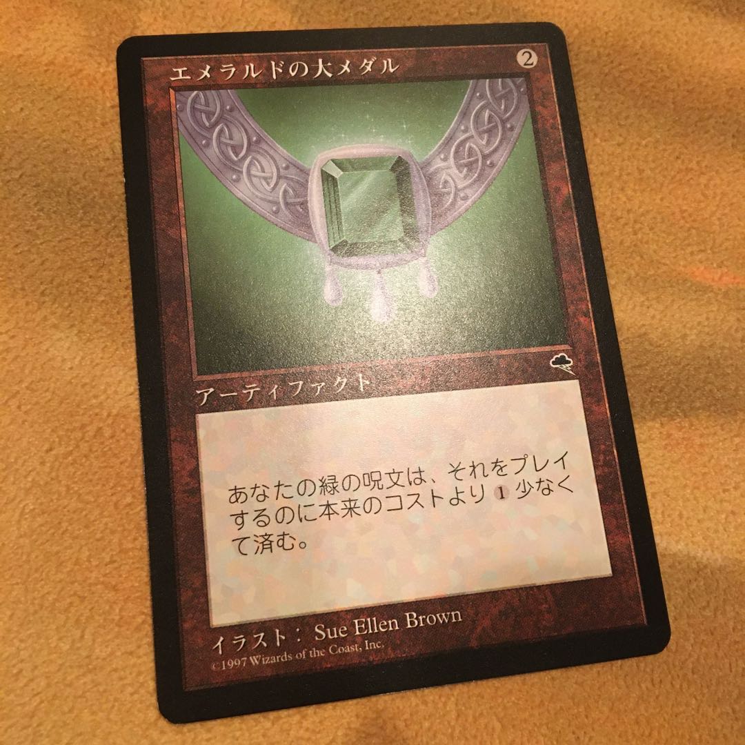 エメラルドの大メダル　日語