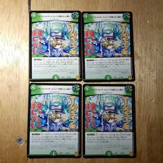 【マニフェスト】チームウェイブを救いたい【聞け】 4枚セット