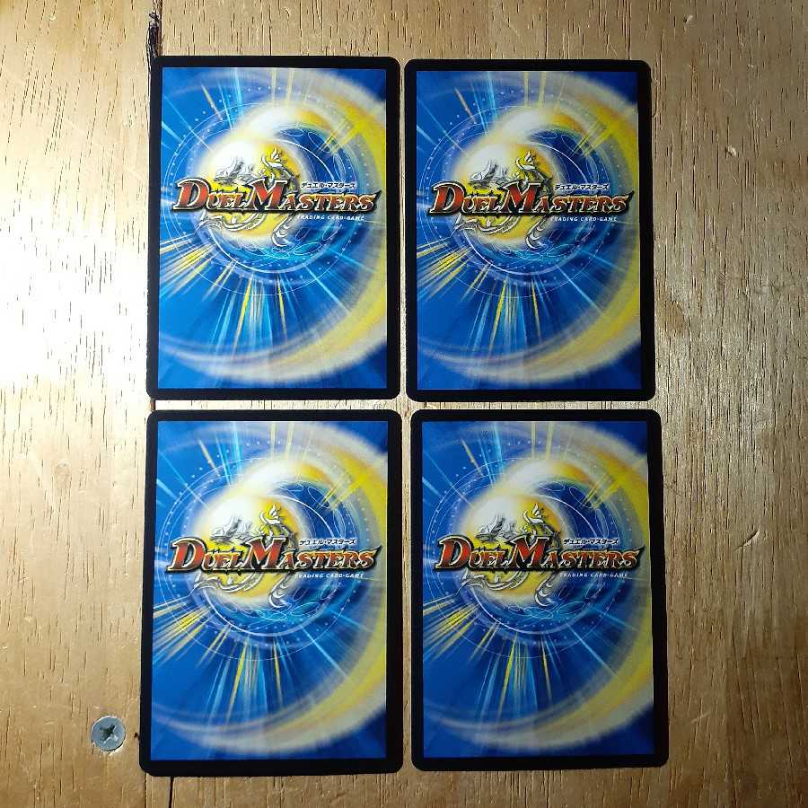 マニフェストII世 <スペル.Star> 4枚セット