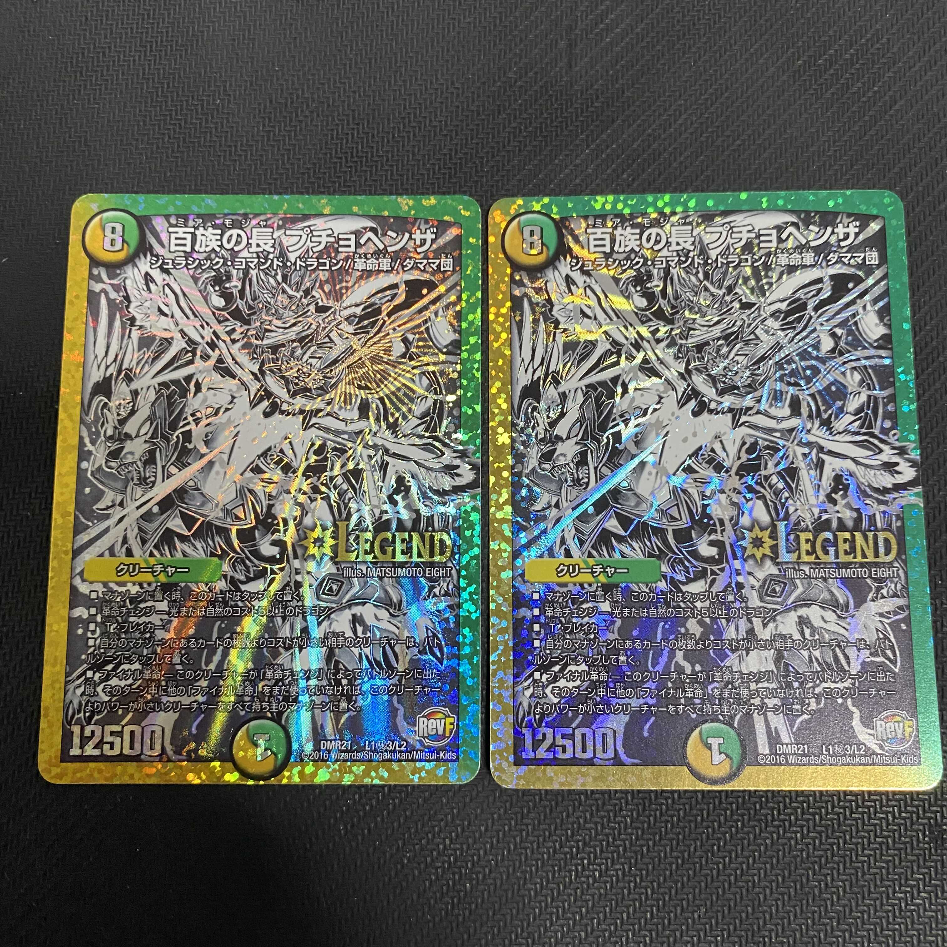 百族の長 プチョヘンザ 銀 2枚