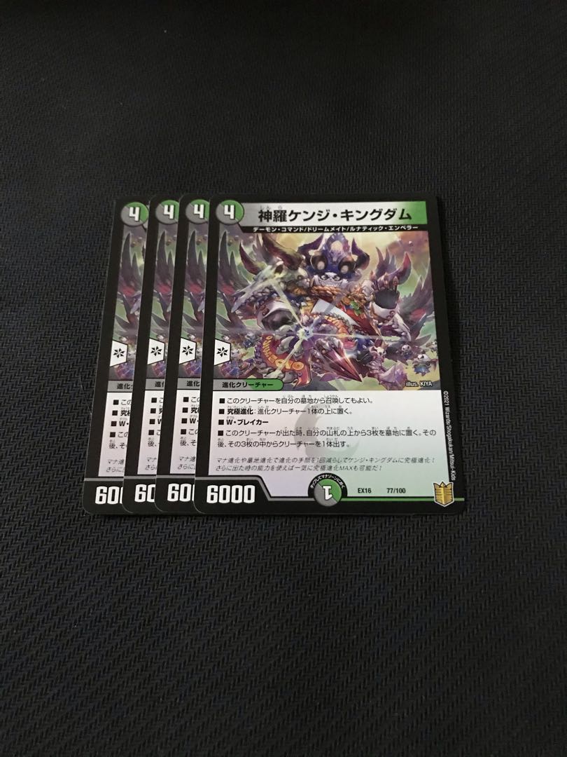 デュエルマスターズ 神羅ケンジ・キングダム 4枚セット