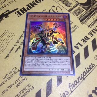 デグレネード・バスター【SR】